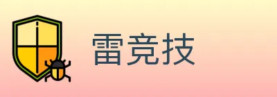 雷竞技 Logo